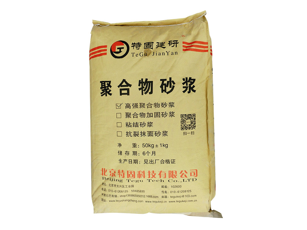 高強(qiáng)聚合物砂漿的特點(diǎn)有哪些？