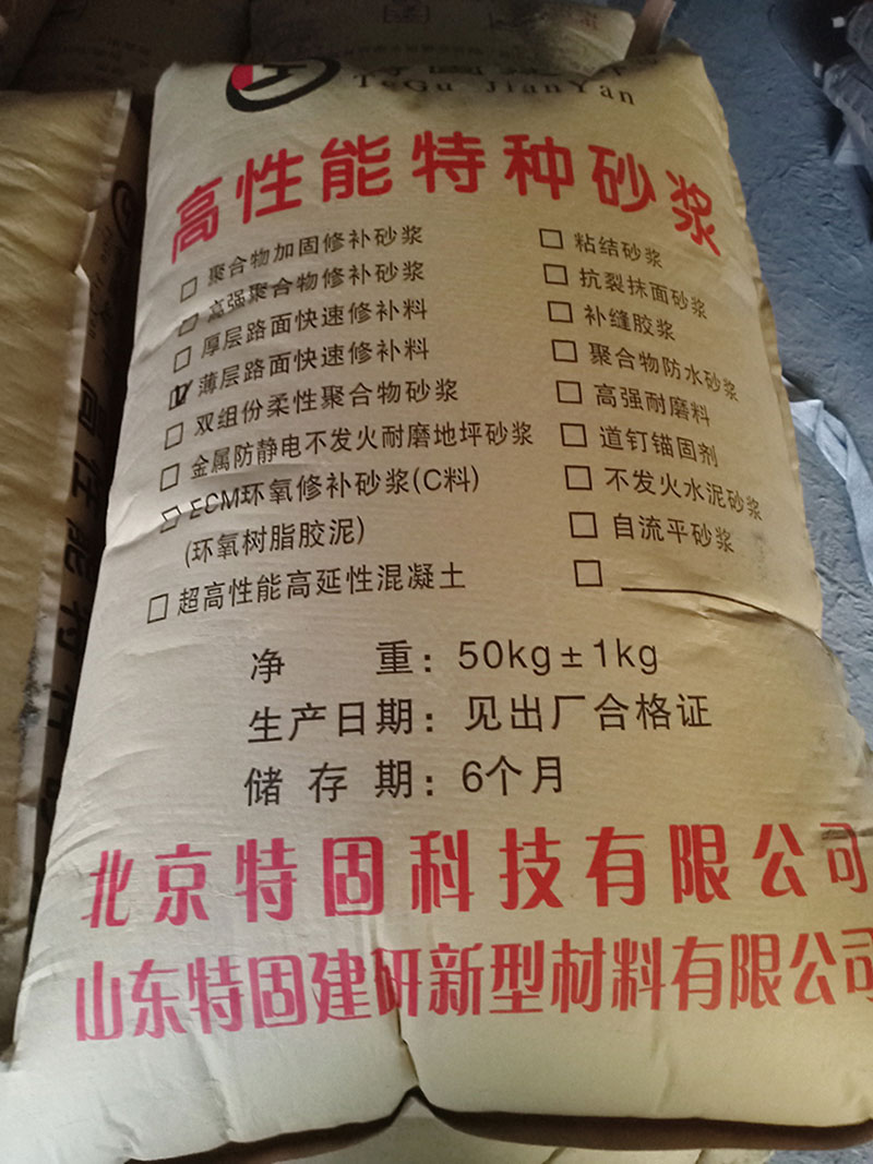 混凝土路面起砂怎么處理？